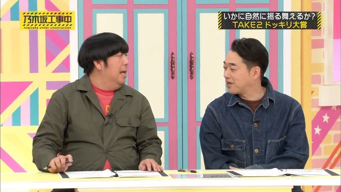 【乃木坂工事中】新内眞衣『ビックリリアクション大賞』 (76)