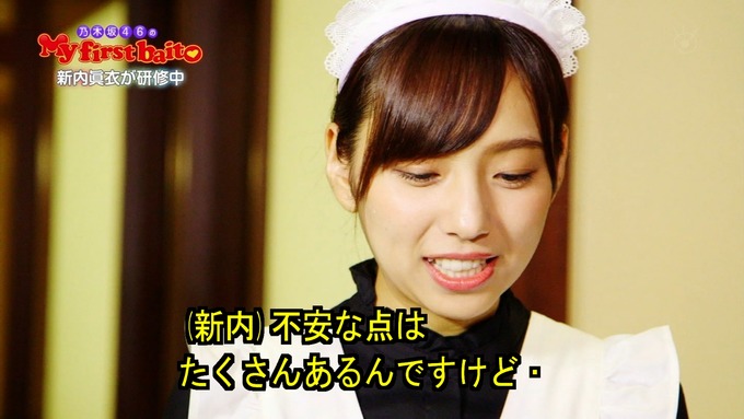 My first baito 新内眞衣③ (16)