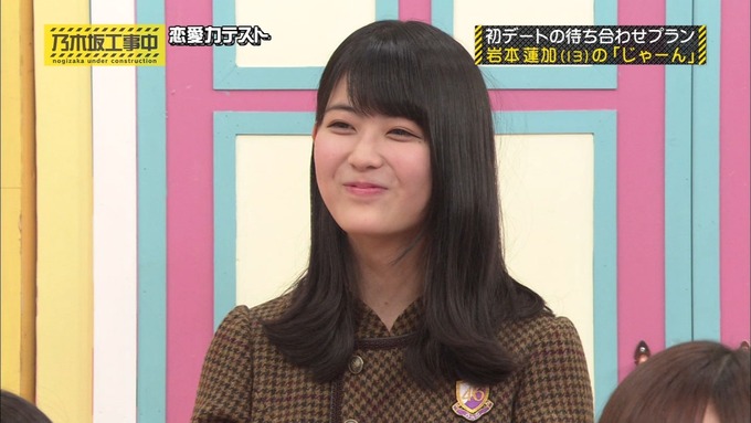 乃木坂工事中 恋愛模擬テスト⑮ (290)