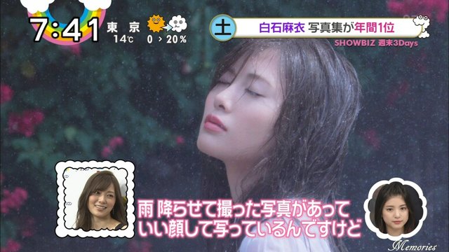 Zip 白石麻衣が語る苦労した写真 白石麻衣写真集 年間1位 乃木坂46まとめ 乃木坂メモリーズ Zip 白石麻衣が語る苦労した写真 白石麻衣写真集 年間1位 乃木坂46まとめ 乃木坂メモリーズ