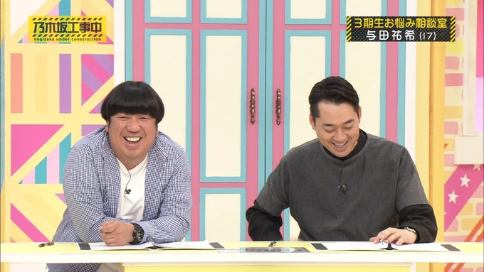 乃木坂工事中 3期生悩み相談 佐藤楓 (52)