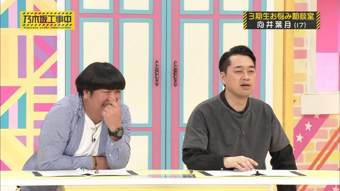 乃木坂工事中 3期生悩み相談 向井葉月 (53)