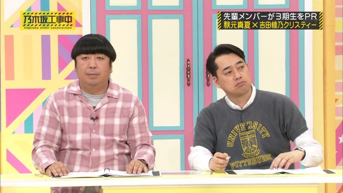 乃木坂工事中 秋元真夏が吉田綾乃クリスティーを紹介 (15)