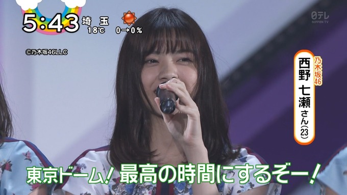 9 おは4 乃木坂46 真夏の全国ツアー2017東京ドーム (1)