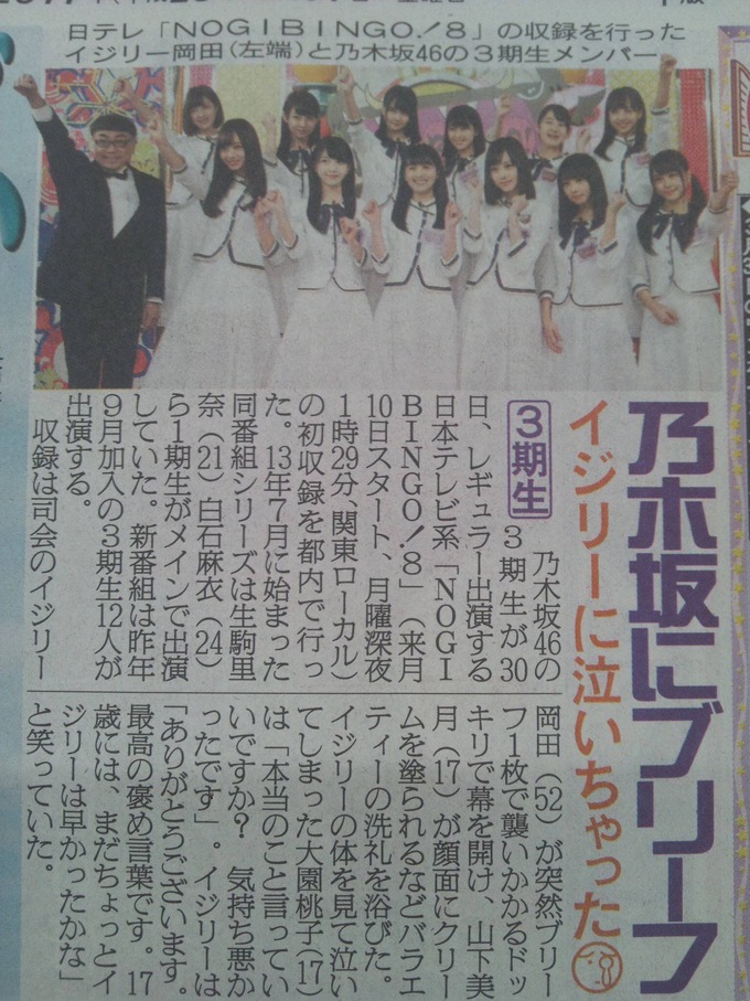 nogibingo8 ３期生 (2)