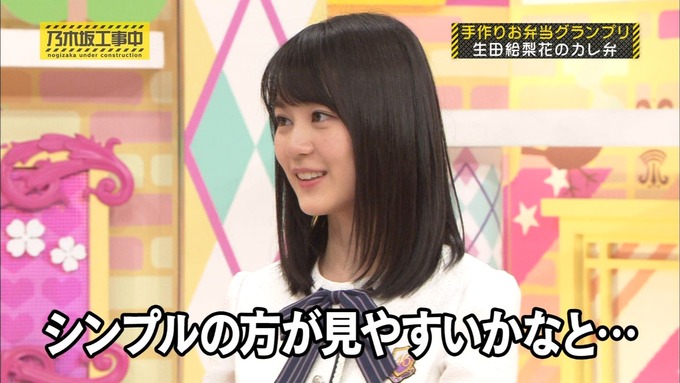 乃木坂工事中 お弁当グランプリ生田絵梨花① (36)