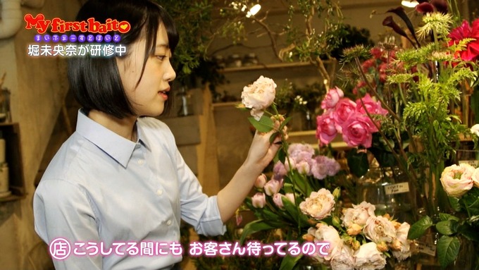 My first baito 堀未央奈 (25)