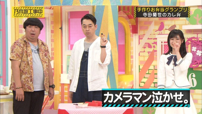 乃木坂工事中 お弁当グランプリ 寺田蘭世③ (16)