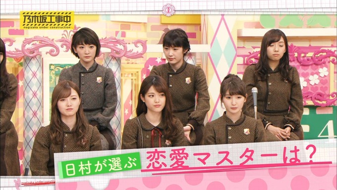 乃木坂工事中 恋愛模擬テスト⑳ (14)