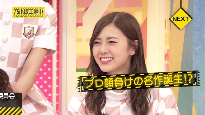 乃木坂工事中 鍋女王決定戦2⑱ (30)