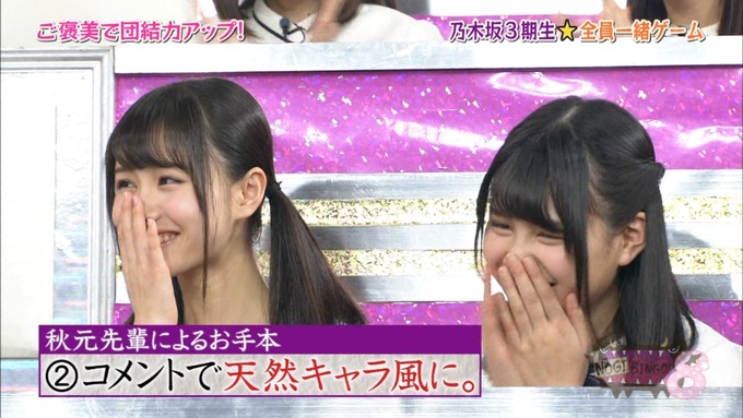 NOGIBINGO8#3団結力を高めよう　ケーキ (39)