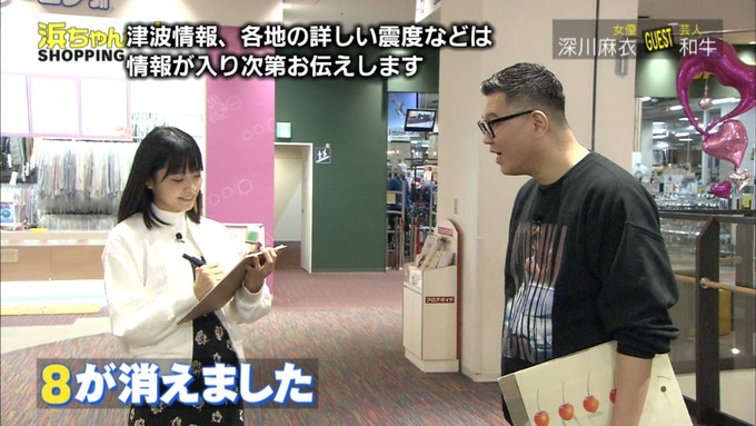 浜ちゃんが!深川麻衣 お買い物 (385)