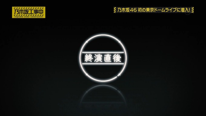 乃木坂工事中 鍋女王決定戦⑪ (51)