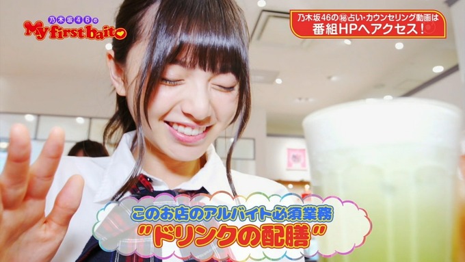 My first baito 寺田蘭世① (10)