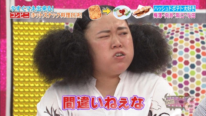 NOGIBINGO8 ホットスナック選手権 祐希 葉月 珠美 美波 (92)