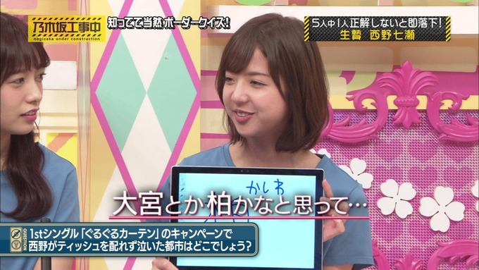 乃木坂工事中 ボーダークイズ④ (57)