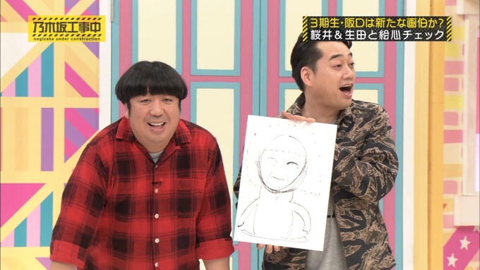 乃木坂工事中 桜井玲香が阪口珠美を紹介 (478)