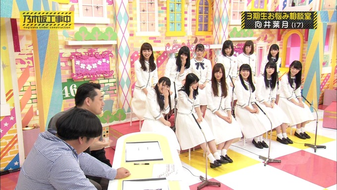 乃木坂工事中 3期生悩み相談 向井葉月 (91)