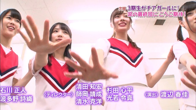 NOGIBINGO8 次回最終回3期生チアガール (12)