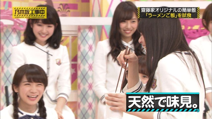乃木坂工事中 我が家だけ? 齋藤飛鳥 (39)
