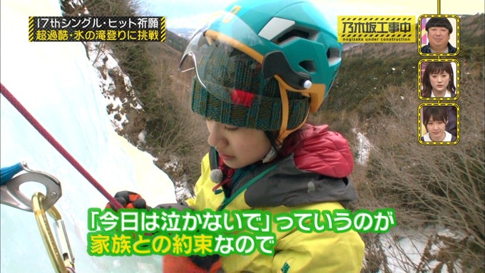 乃木坂工事中 17枚目ヒット祈願 寺田蘭世 (55)