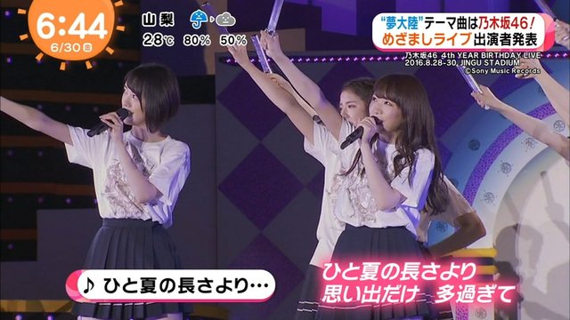 めざましテレビ 乃木坂４６ ひと夏の長さより お台場みんなの夢大陸２０１７ 初日出演 テーマソングに決定 乃木坂46まとめ 乃木坂メモリーズ