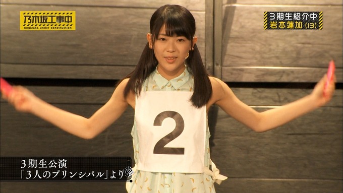 乃木坂工事中 3期生紹介中 (39)