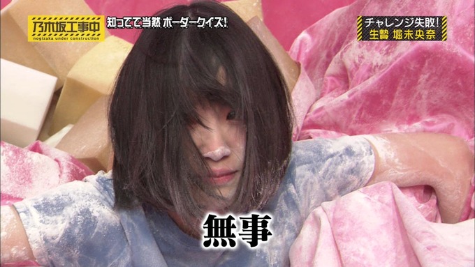 乃木坂工事中 ボーダークイズ⑨ (117)