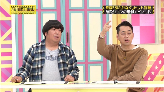 乃木坂工事中 19thシングルヒット祈願③ (49)