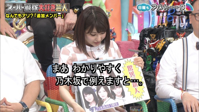 アメトーク 戦隊 井上小百合③ (22)