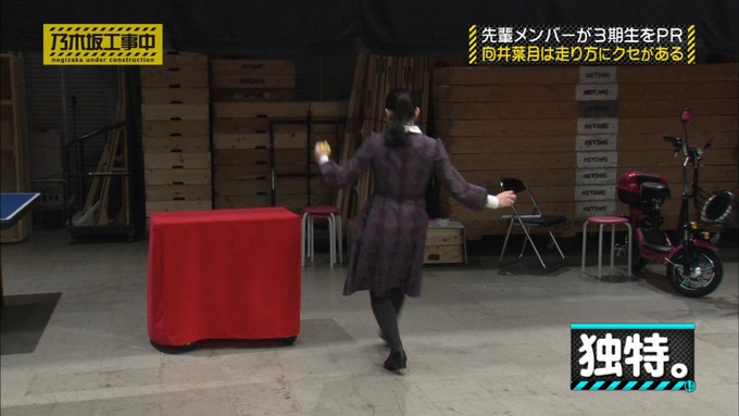 乃木坂工事中 齋藤飛鳥が向井葉月を紹介 (485)