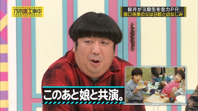 乃木坂工事中 桜井玲香が阪口珠美を紹介 (226)