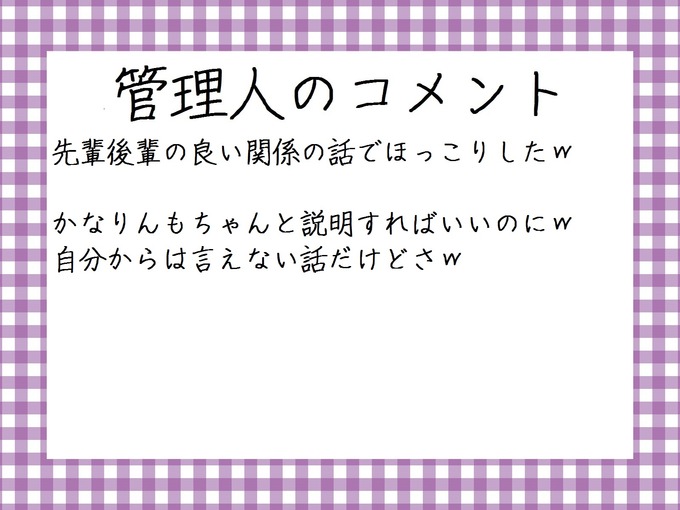 管理人のコメント 中田花奈 久保史緒里