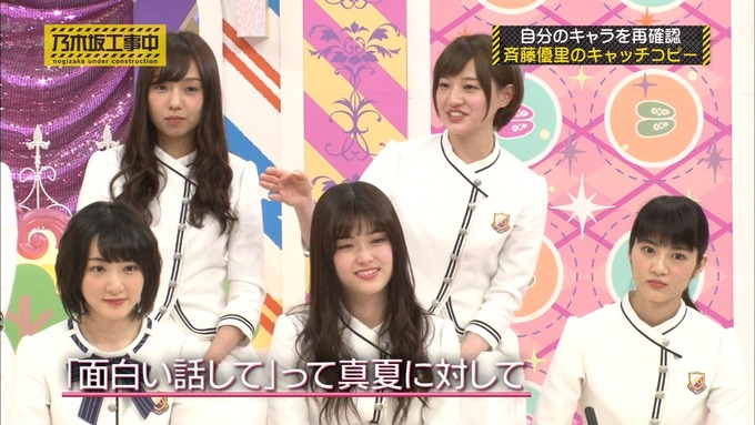 乃木坂工事中 キャッチコピー選手権 斉藤優里 (33)