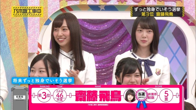 乃木坂工事中 将来こうなってそう総選挙2017② (15)