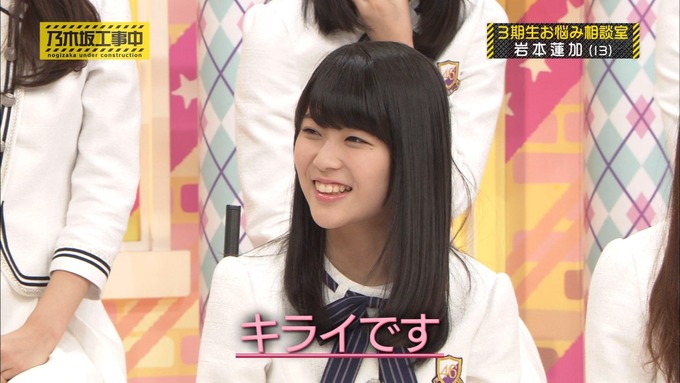 乃木坂工事中 3期生悩み相談 岩本蓮加 (86)