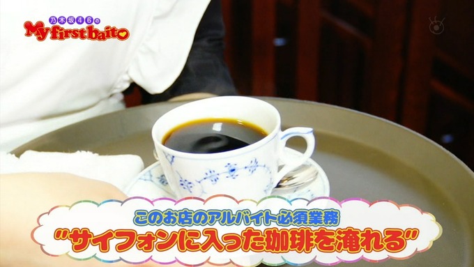 My first baito 桜井玲香① (27)