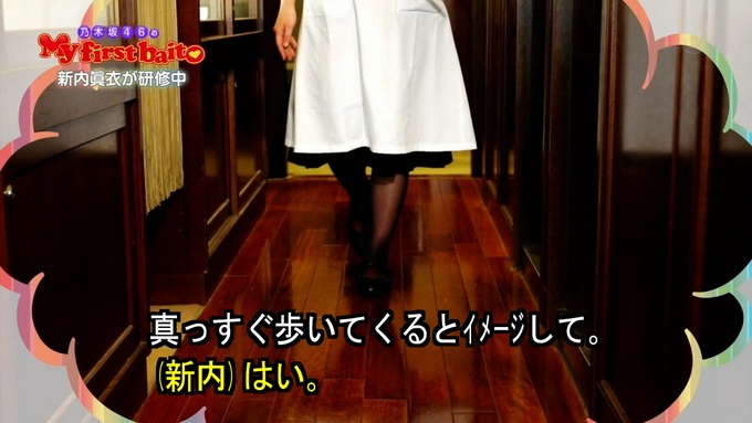 My first baito 新内眞衣③ (7)
