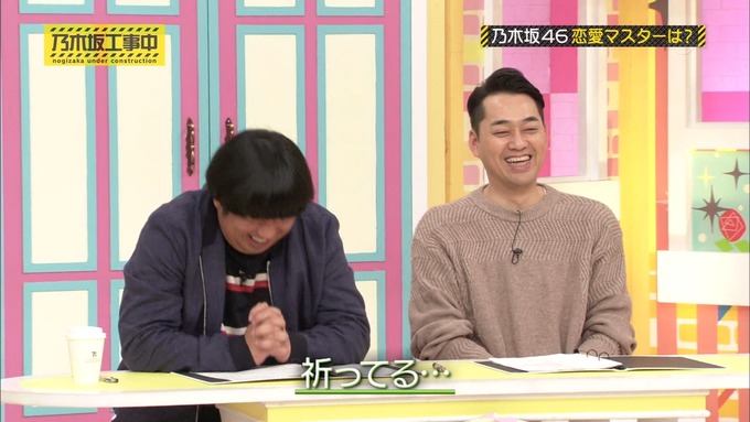 乃木坂工事中 恋愛模擬テスト⑳ (8)