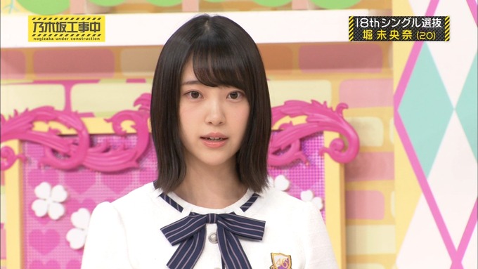 乃木坂工事中 18thシングル選抜 堀未央奈 (15)