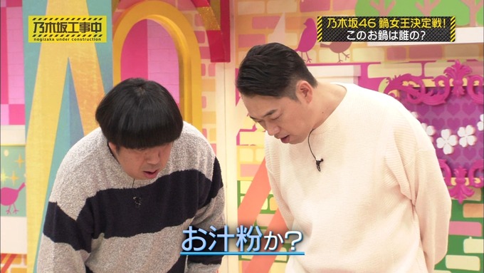 乃木坂工事中 鍋女王決定戦2⑬ (8)