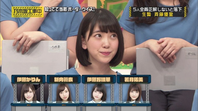 乃木坂工事中 ボーダークイズ⑦ (33)