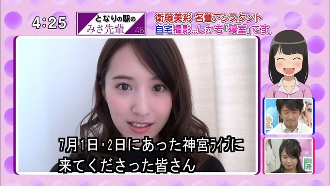 22 開運音楽堂 衛藤美彩 (22)