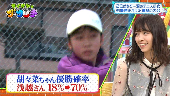 27 ライオンのグータッチ 西野七瀬 (5)