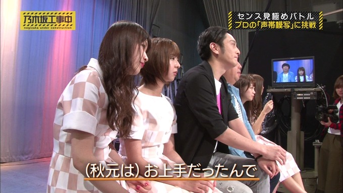 乃木坂工事中 センス見極めバトル⑪ (35)