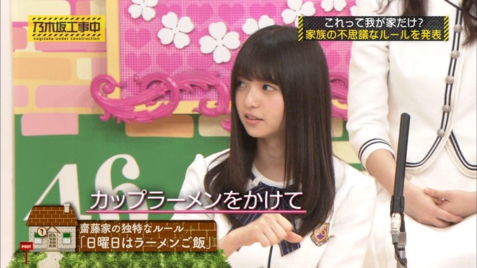 乃木坂工事中 我が家だけ? 齋藤飛鳥 (16)
