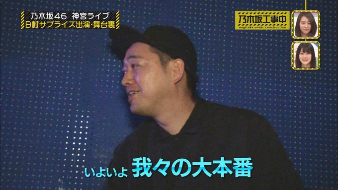 乃木坂工事中 日村密着⑦ (42)