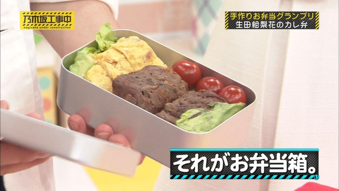 乃木坂工事中 お弁当グランプリ生田絵梨花① (39)