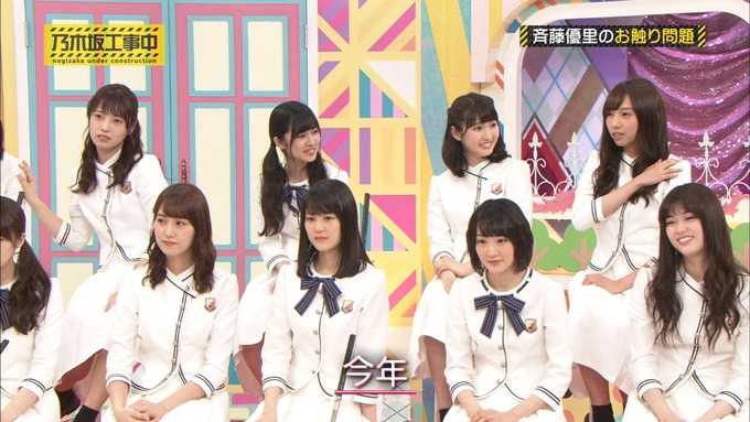 乃木坂工事中 キャッチコピー選手権 斉藤優里 (74)