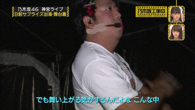 乃木坂工事中 日村密着⑦ (50)